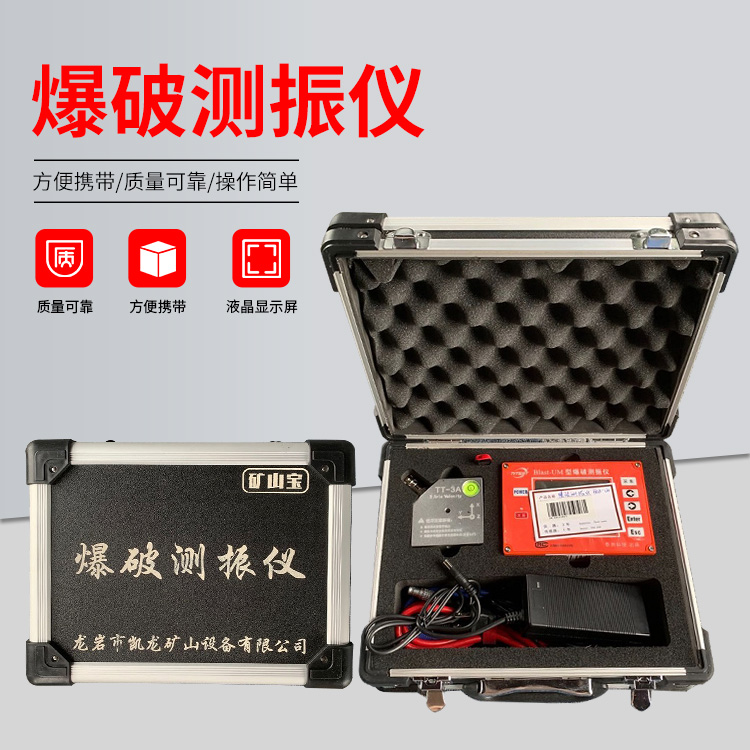 响水爆破测振仪的工作原理是什么？