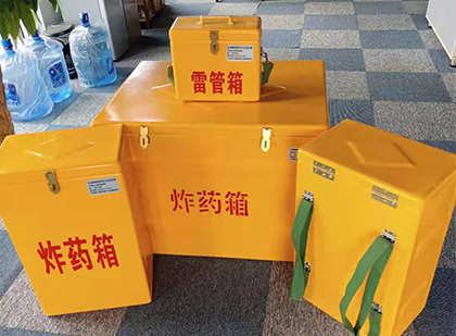 响水便携式雷管箱：从“移动仓库”到“个人安全助手”的专业化演进