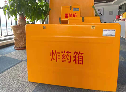 响水如何正确选择炸药箱？
